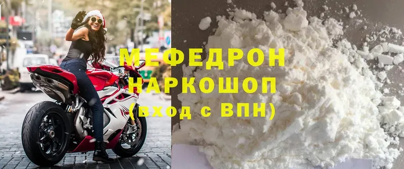 цены наркотик  blacksprut ссылки  МЕФ mephedrone  Ельня 