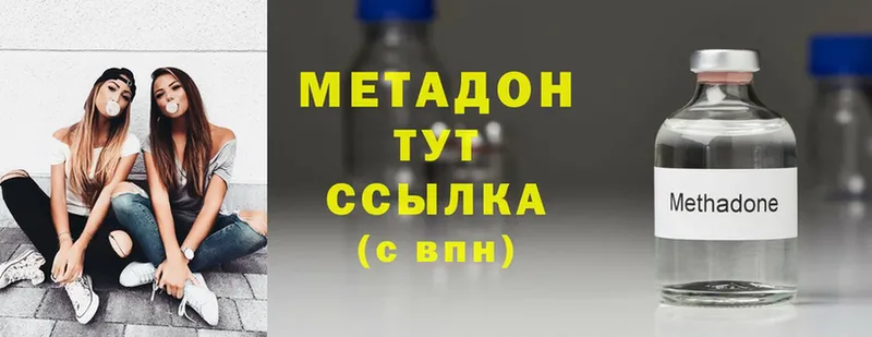 Метадон methadone  Ельня 